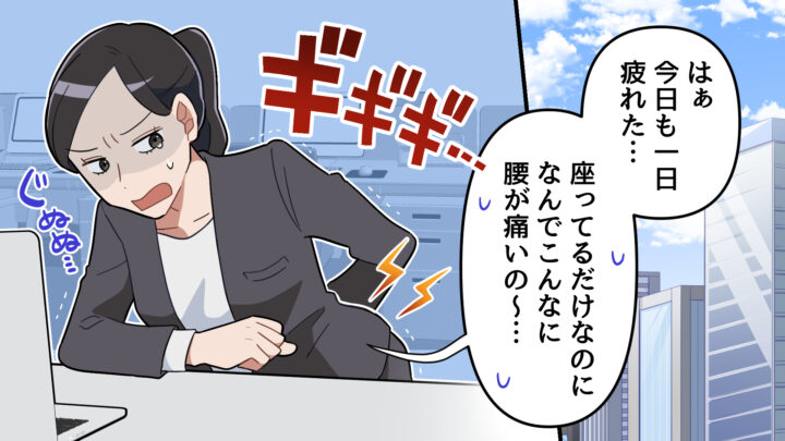 姿勢を整えるマッサージの力の画像