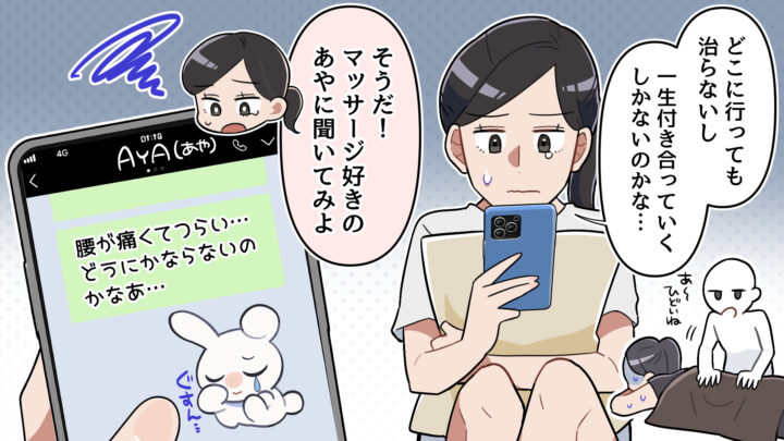 栄・新栄町・高岳｜整体