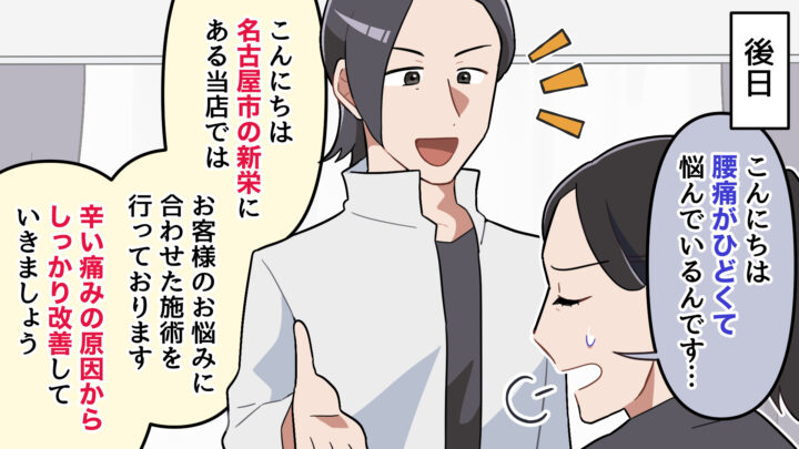 栄・新栄町・高岳｜プライベートサロン