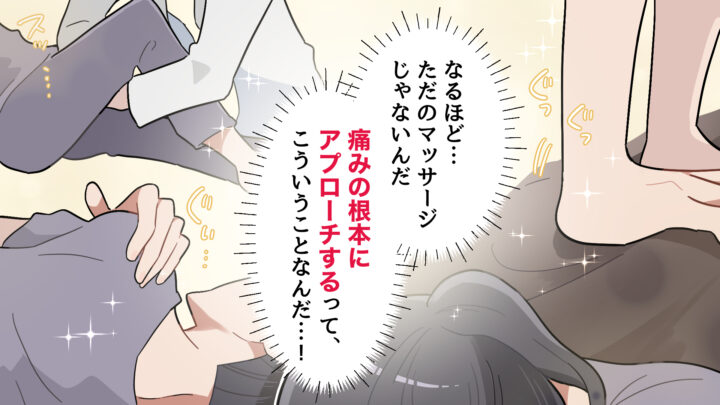 栄・新栄町・高岳｜腰痛根本改善