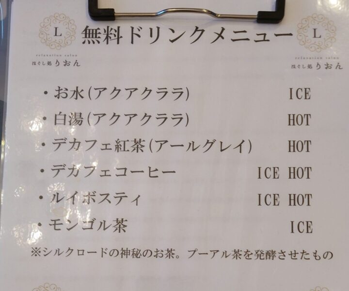 栄・新栄町・高岳｜プライベートサロン